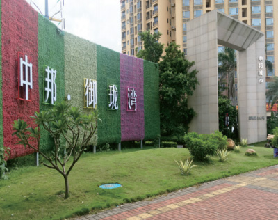 白蕉中邦御龍灣