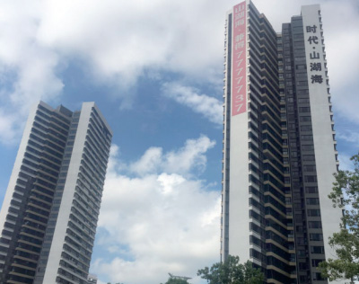 金灣時代·山湖海