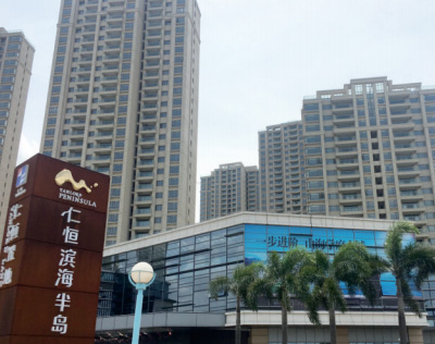 仁恒濱海半島