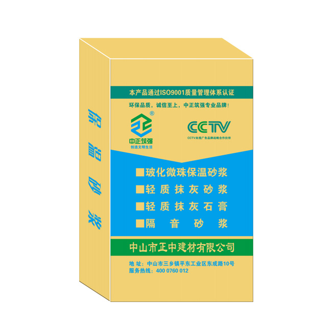 保溫砂漿