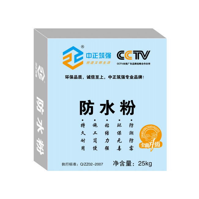 防水粉