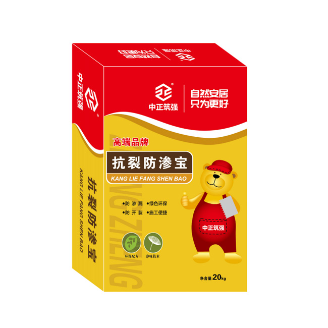 抗裂防滲寶