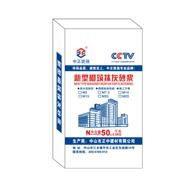 新型砌筑抹灰砂漿