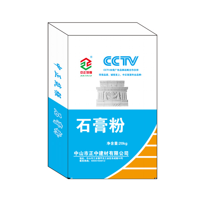 石膏粉